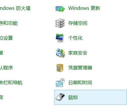 win8.1关闭触控板的解决方法