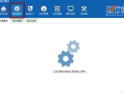 win8.1关闭触控板的解决方法