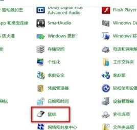 win8.1关闭触控板的解决方法