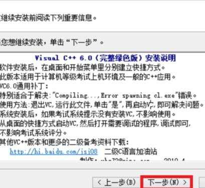 win8.1安装vc++的方法