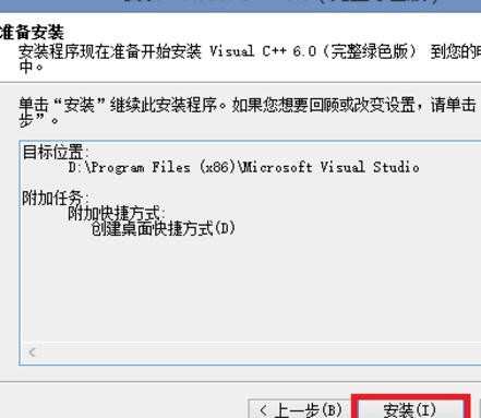 win8.1安装vc++的方法