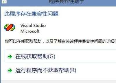 win8.1安装vc++的方法