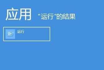 win8.1进入安全模式方法