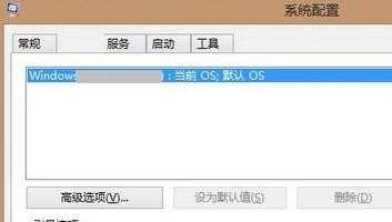 win8.1进入安全模式方法