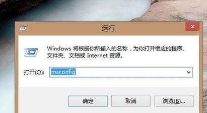 win8.1进入安全模式方法