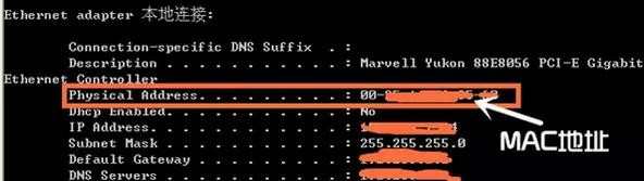 如何查看自己电脑mac地址呢
