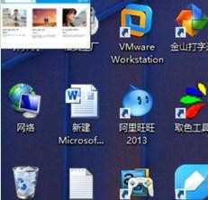 win8.1怎么关闭应用程序的步骤