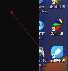 win8.1怎么关闭应用程序的步骤