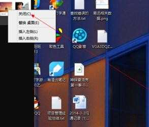 win8.1怎么关闭应用程序的步骤