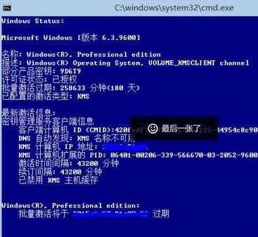 win8.1激活windows的步骤