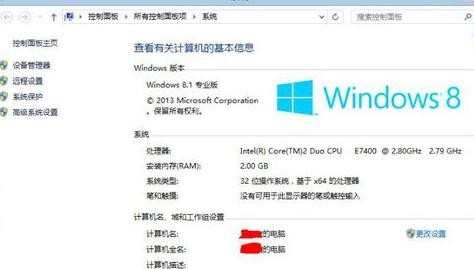 win8.1激活windows的步骤