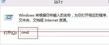 win8.1进cmd的步骤