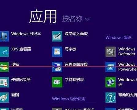 win8.1进cmd的步骤