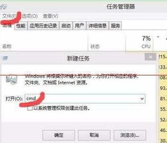 win8.1进cmd的步骤