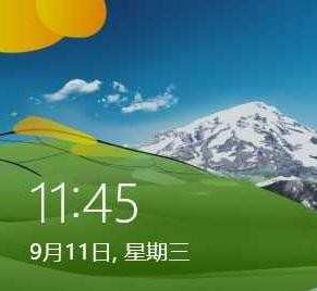 win8.1快速锁屏的步骤