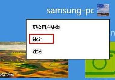 win8.1快速锁屏的步骤