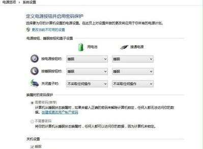 win8.1快速开机不见了的解决方法