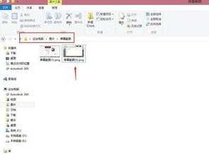 win8.1屏幕截图的解决步骤