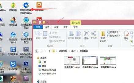 win8.1屏幕截图的解决步骤