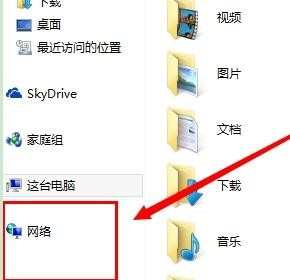 win8.1怎么设置ip地址