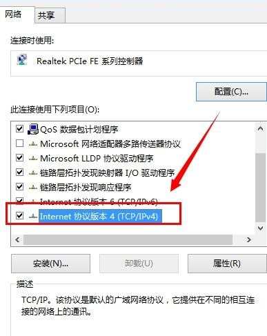 win8.1怎么设置ip地址