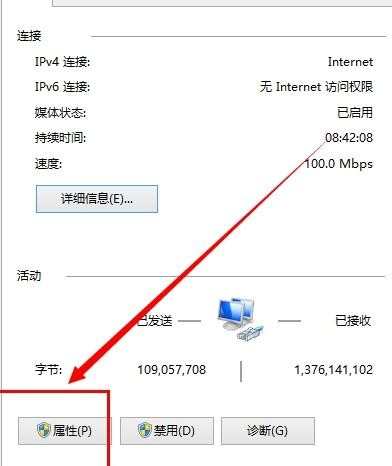 win8.1怎么设置ip地址