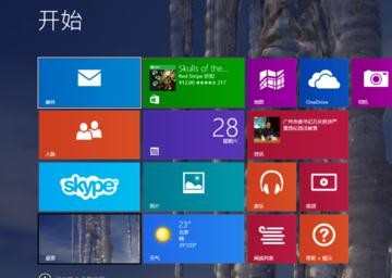 win8.1怎么设置开始界面背景颜色