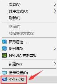 win8.1怎么设置屏保时间