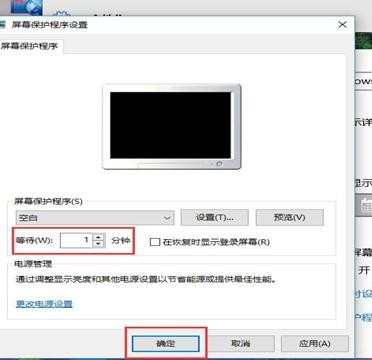 win8.1怎么设置屏保时间