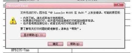 电脑不能打印怎么办