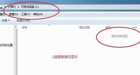 电脑怎么不显示u盘