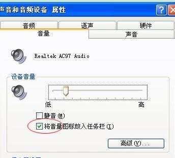 电脑程序声音怎么没有了