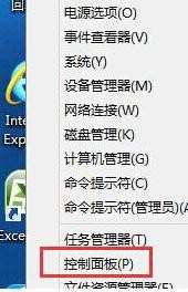 win8笔记本触控板不灵敏怎么办