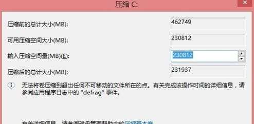 win8笔记本磁盘怎么分区