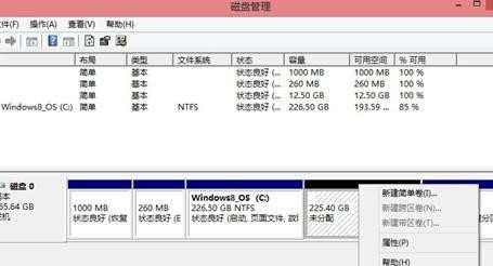 win8笔记本磁盘怎么分区