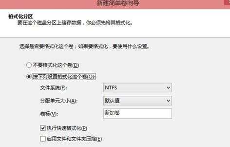 win8笔记本磁盘怎么分区