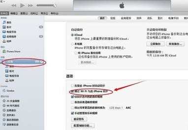 iphone6怎么连接电脑