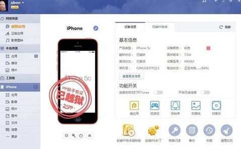 iphone6怎么连接电脑