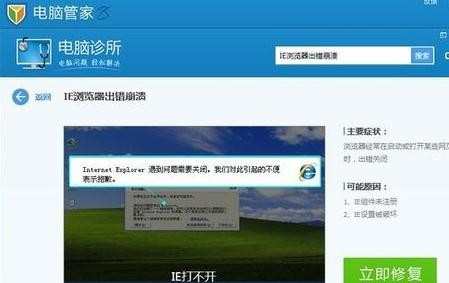 win8 ie未响应怎么办