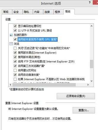 win8 ie未响应怎么办