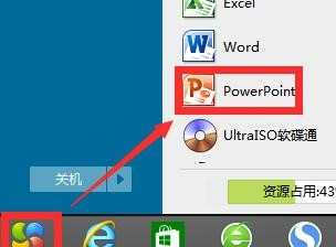 win8 ppt怎么放映