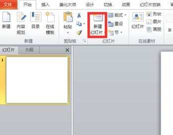 win8 ppt怎么放映