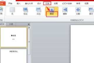 win8 ppt怎么放映