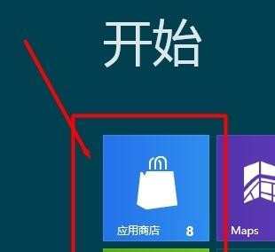 win8 qq怎么安装