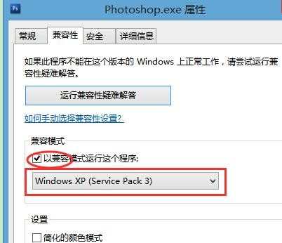 win8 win10 兼容性问题怎么办