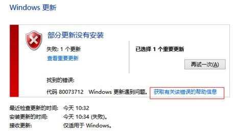 win8.1无法更新补丁怎么办