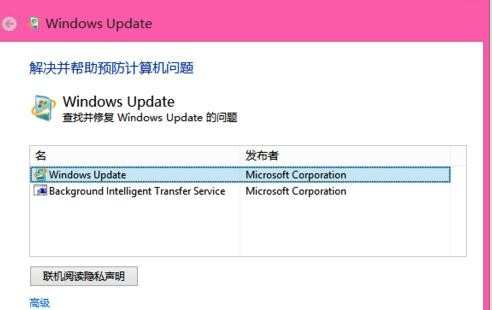 win8.1无法更新补丁怎么办