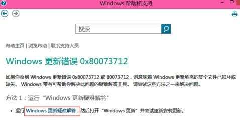 win8.1无法更新补丁怎么办