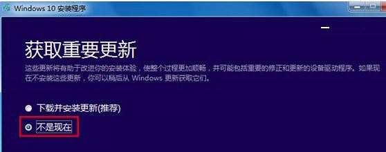 电脑win7系统升win10失败怎么办