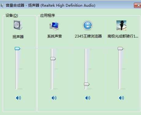 win8笔记本耳机没声怎么办